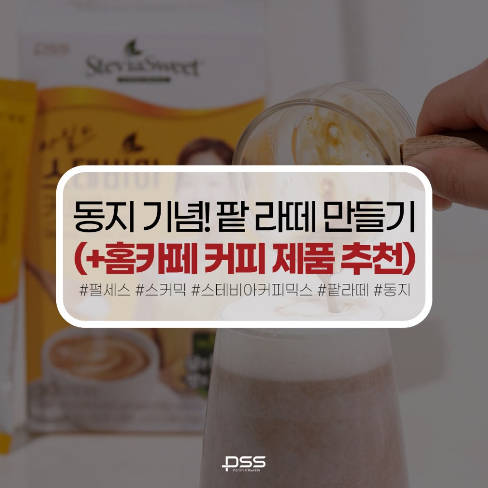 팥쏘 이미지