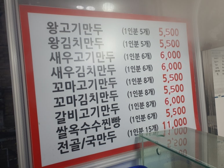 장호덕손만두 이미지