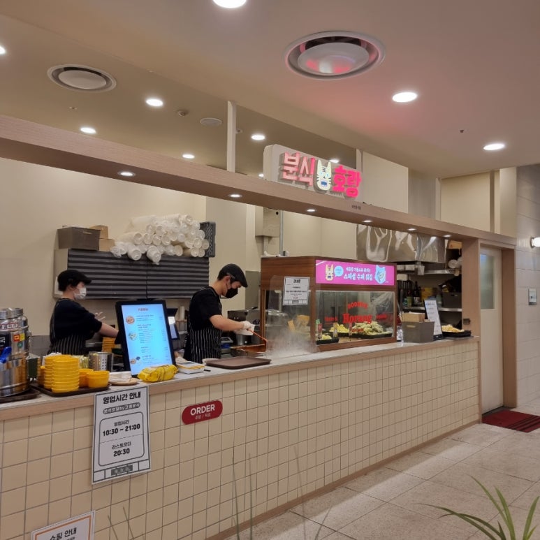 분식호랑by고퀄분식 이미지