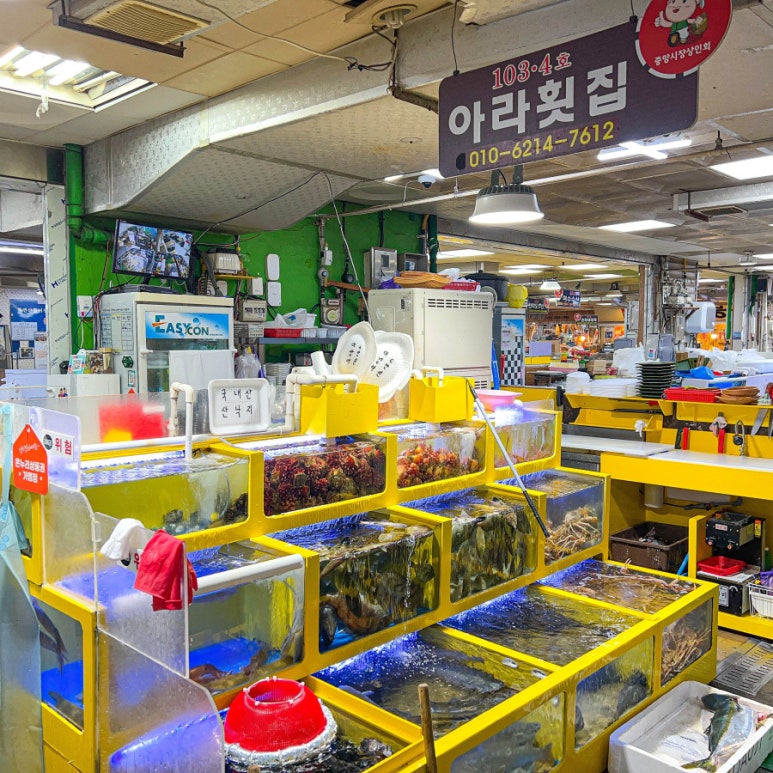 아라횟집 이미지