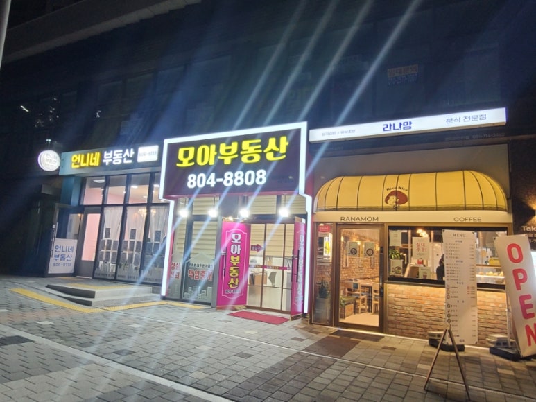 라나맘연지래미안점 이미지