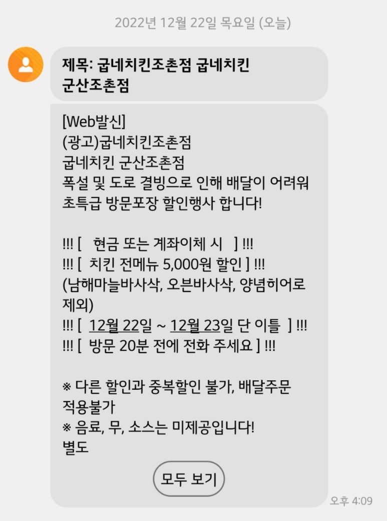 굽네치킨조촌점 이미지