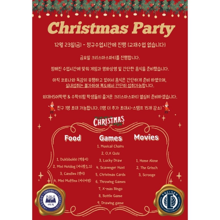 즐거움의힘어학원 이미지