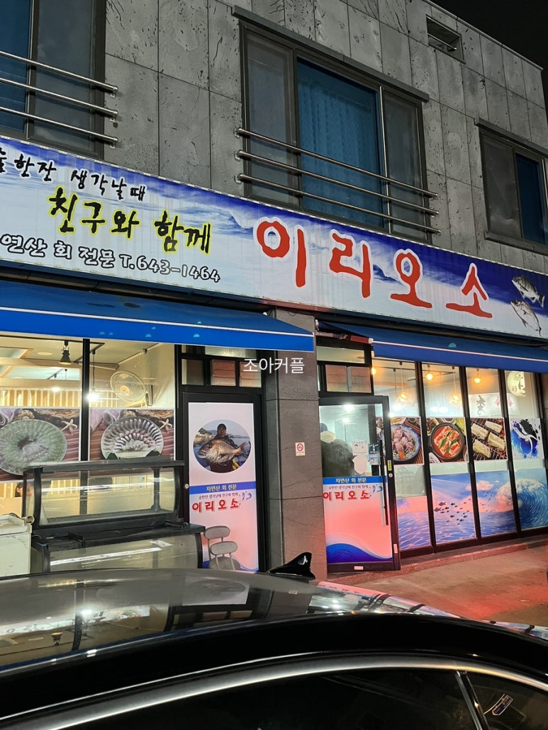 이리오소 이미지