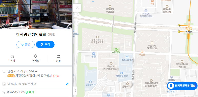 성모간병인협회 이미지