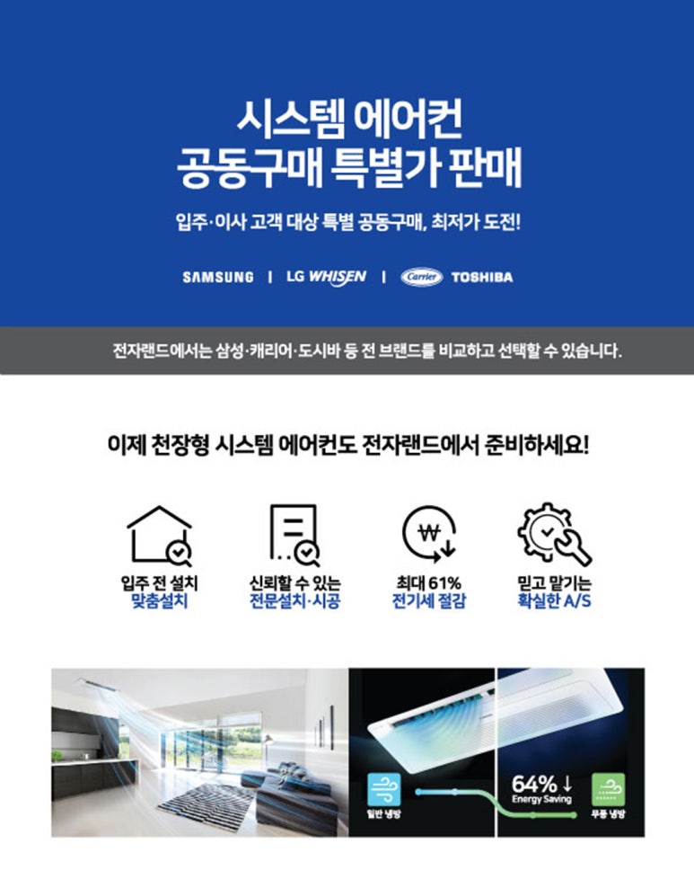 제주시스템에어컨 이미지