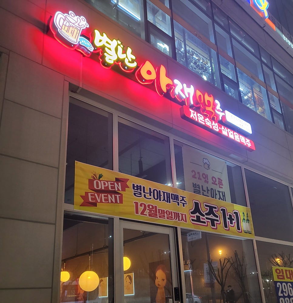 별난호프 이미지