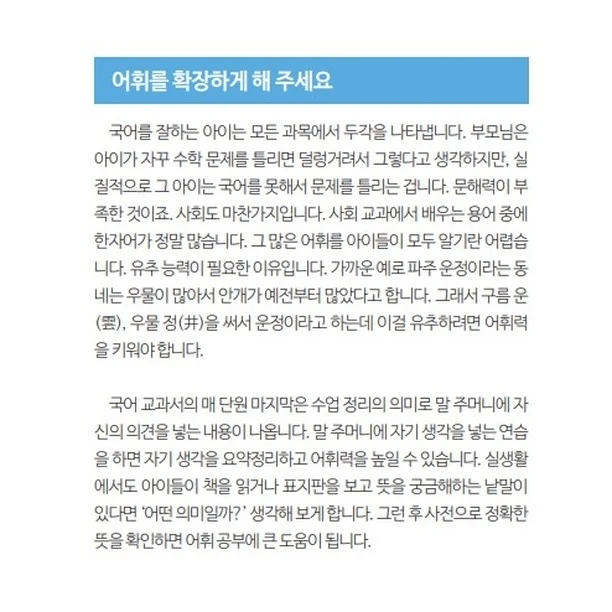 한우리에듀 이미지