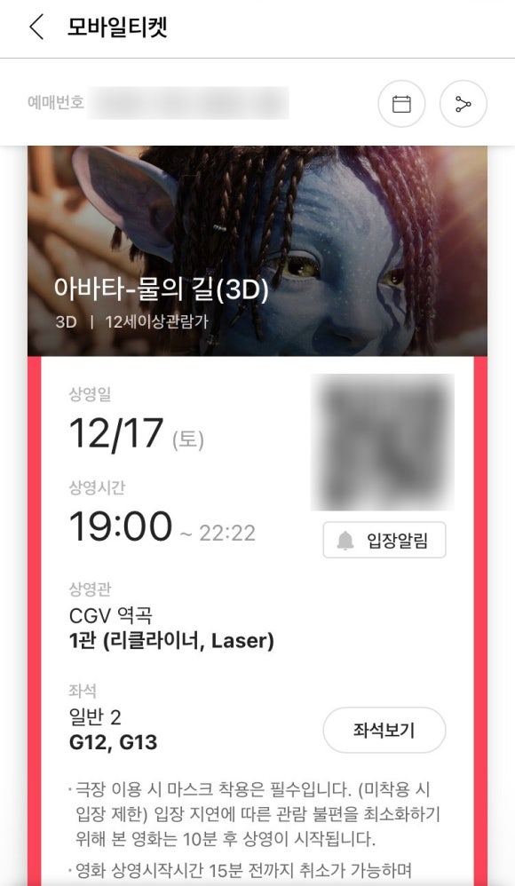 CGV역곡 1관 이미지