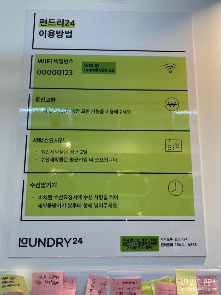 런드리24힐스테이트 이미지