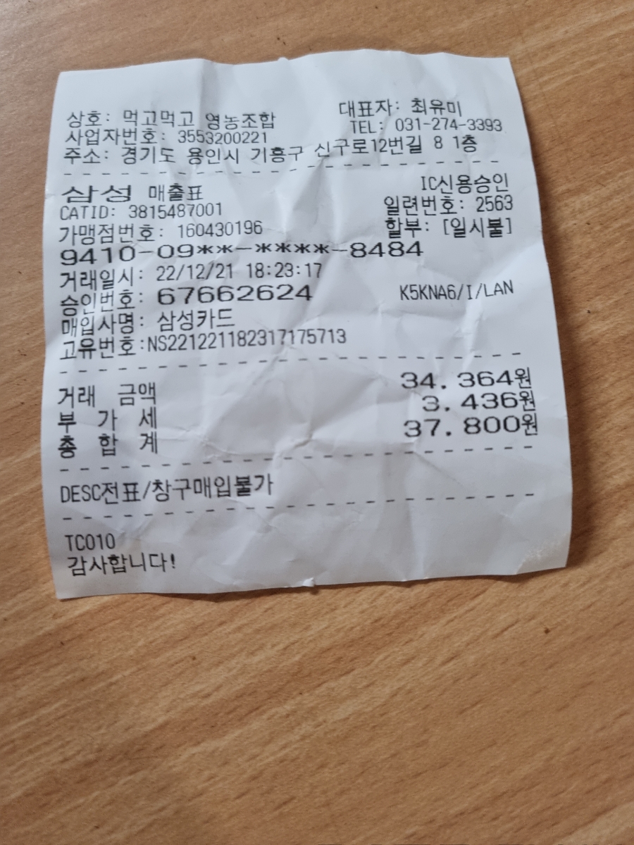 먹고먹고영농조합 이미지