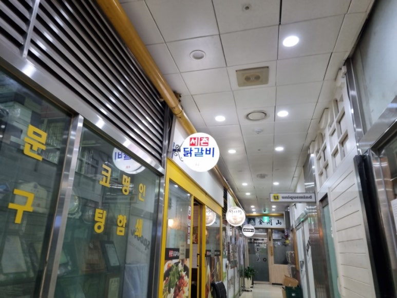 서촌닭갈비 이미지