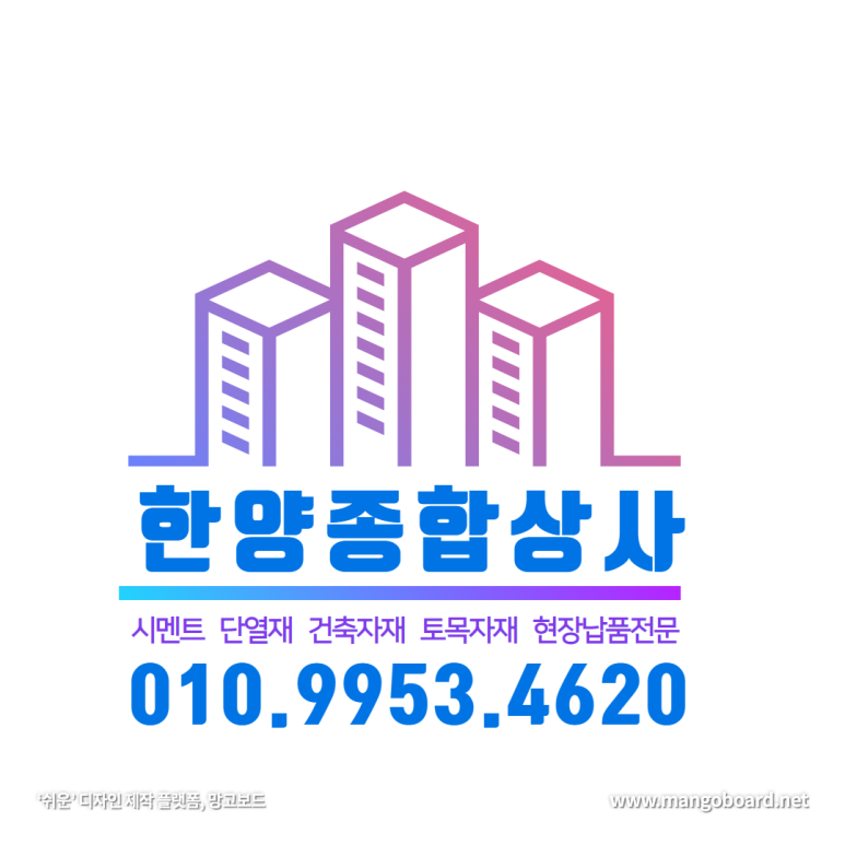 선행종합상사 이미지