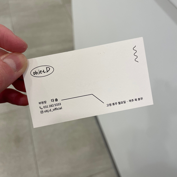 오브제딤 이미지