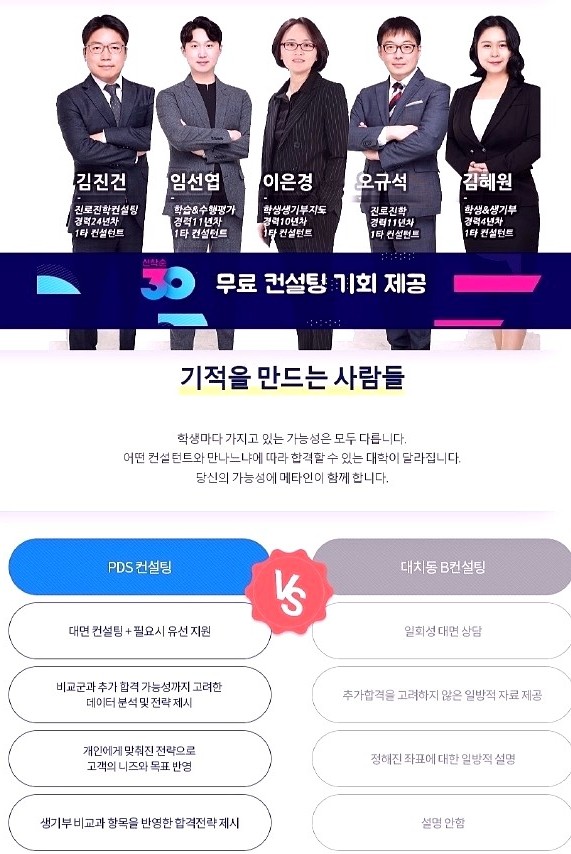 올바른과외 이미지