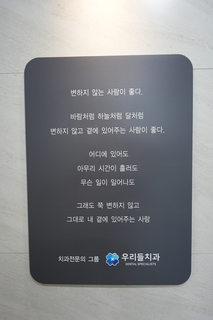 대한치과의원 이미지