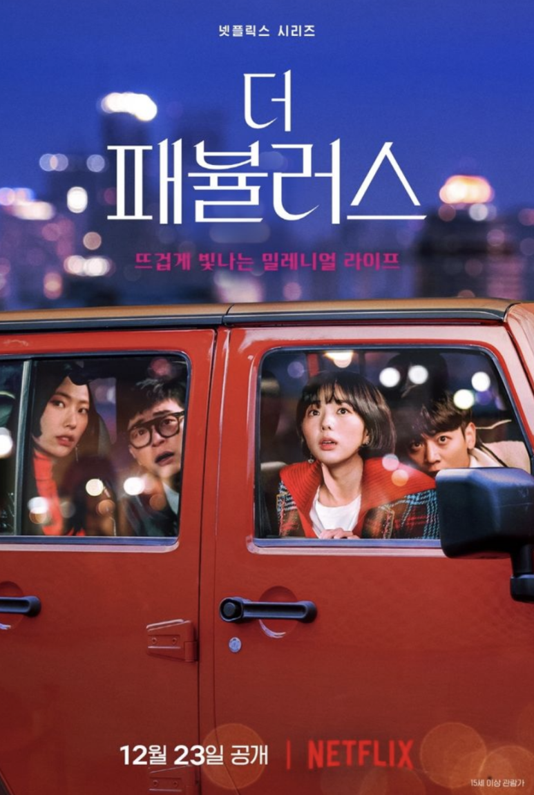 패뷸러스(Fabulous) 이미지