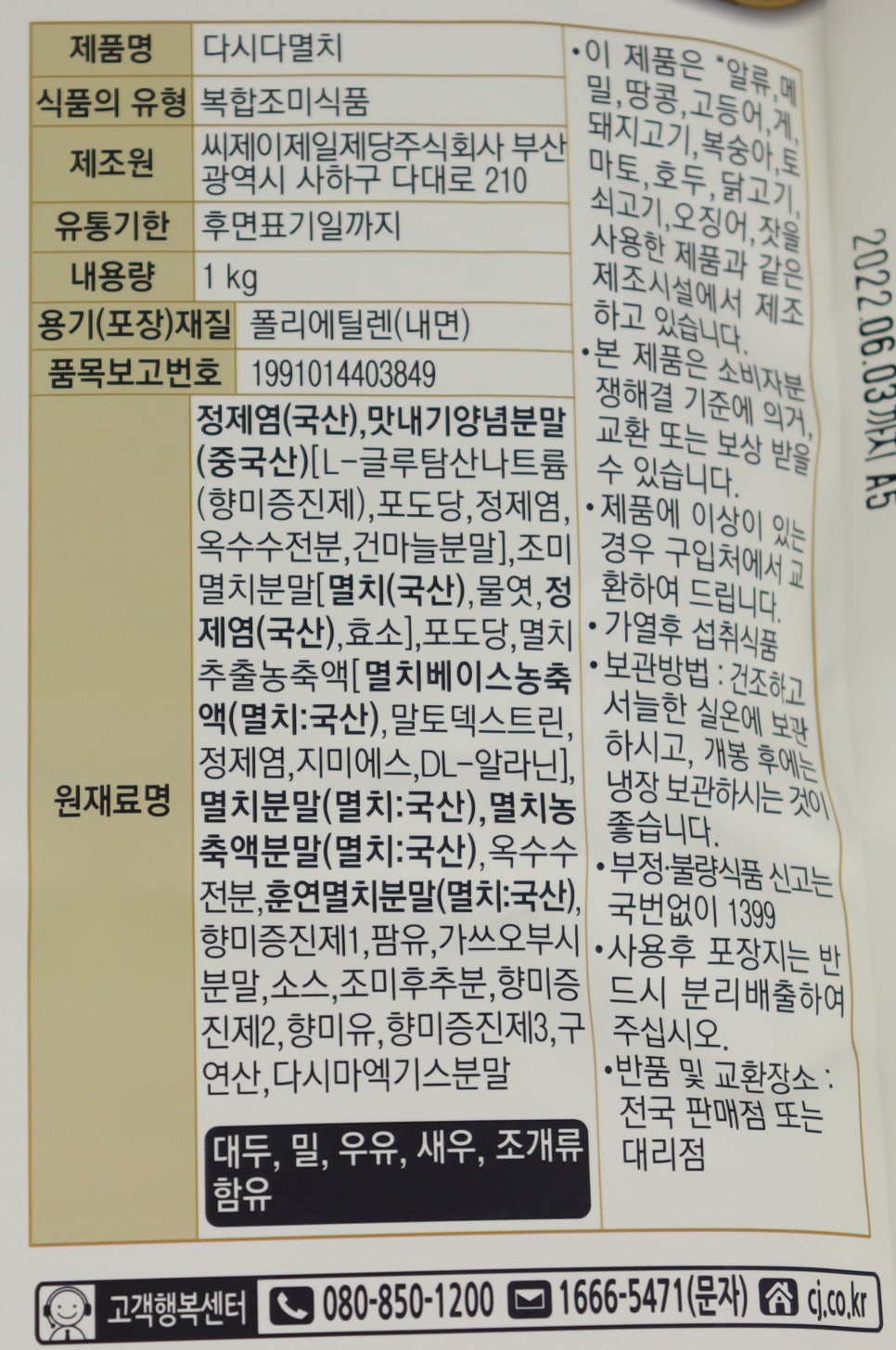 맛나유통 이미지