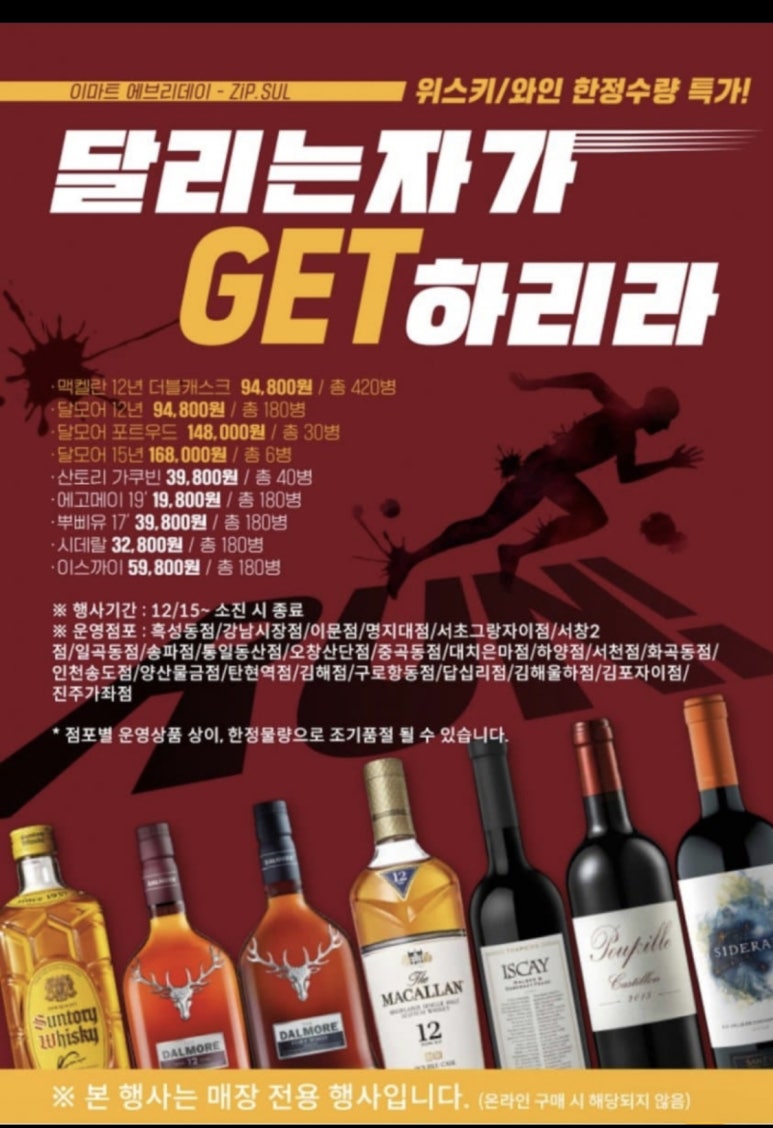 이마트에브리데이 서천점 이미지