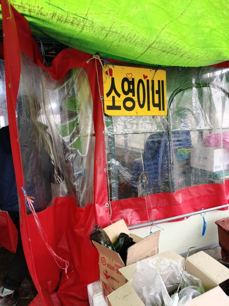 싱싱회판매장 이미지