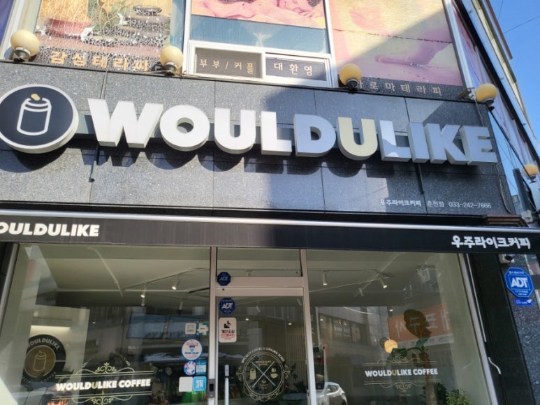 요선동카페 이미지