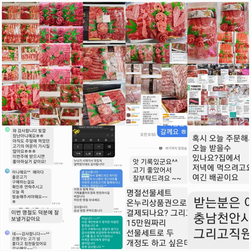 착한정육점 이미지