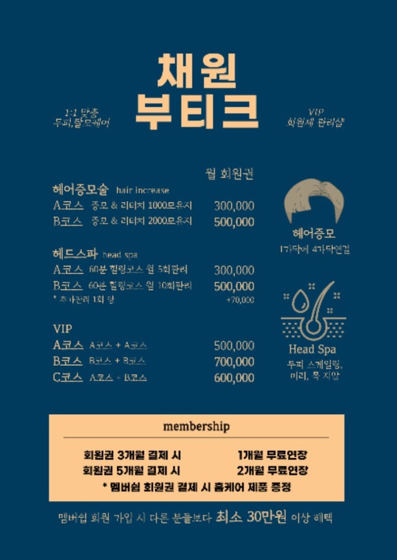 채원헤어 이미지