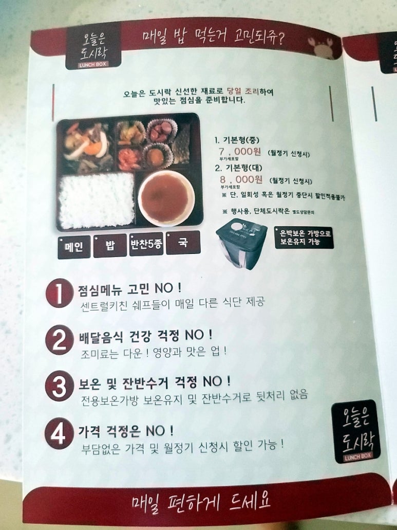 공단캐터링 이미지