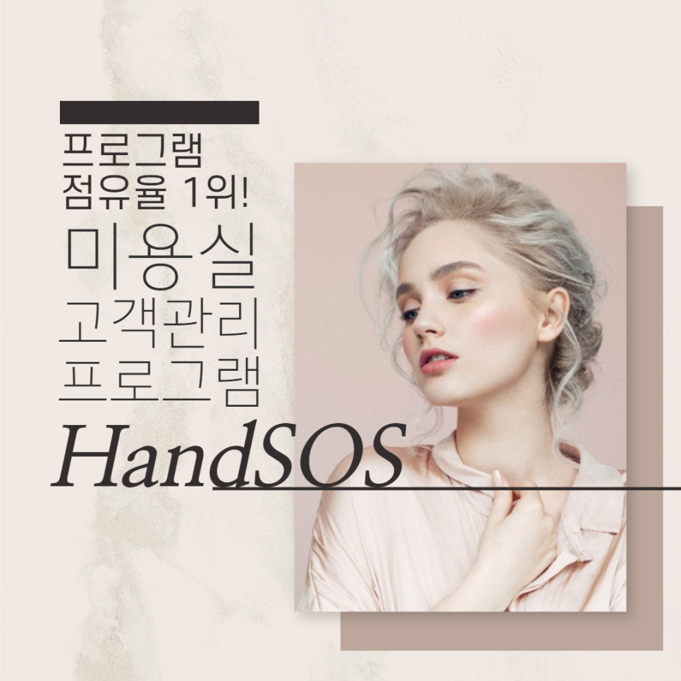 거창미용실 이미지