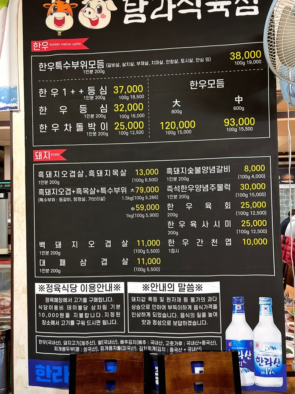 탐라정육 이미지