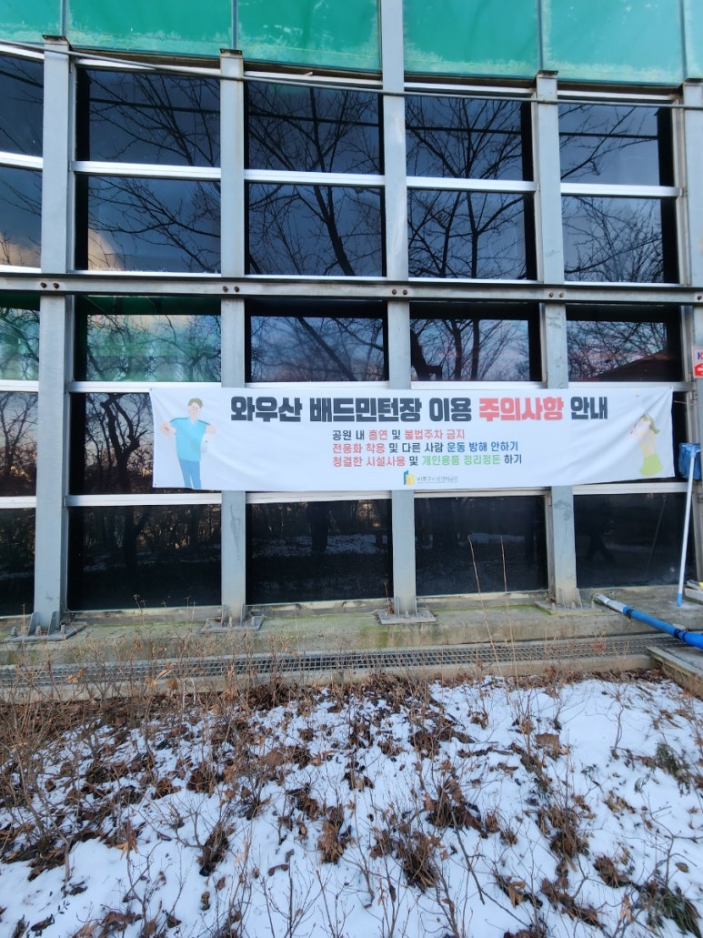 와우산배수지 이미지