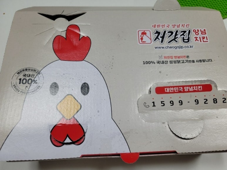 처갓집양념치킨전주 이미지