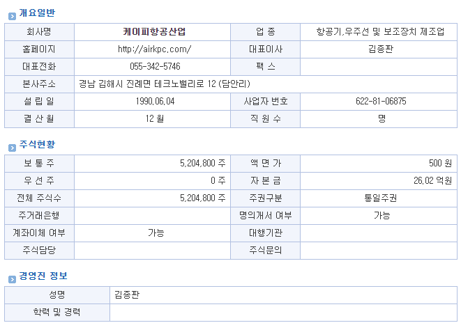 케이피시스템 이미지