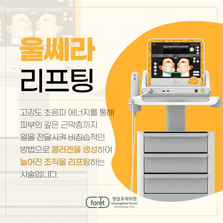 서피부과의원 이미지