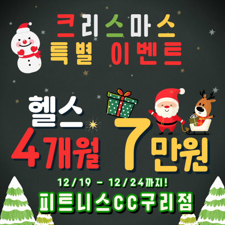 피트니스씨씨 이미지