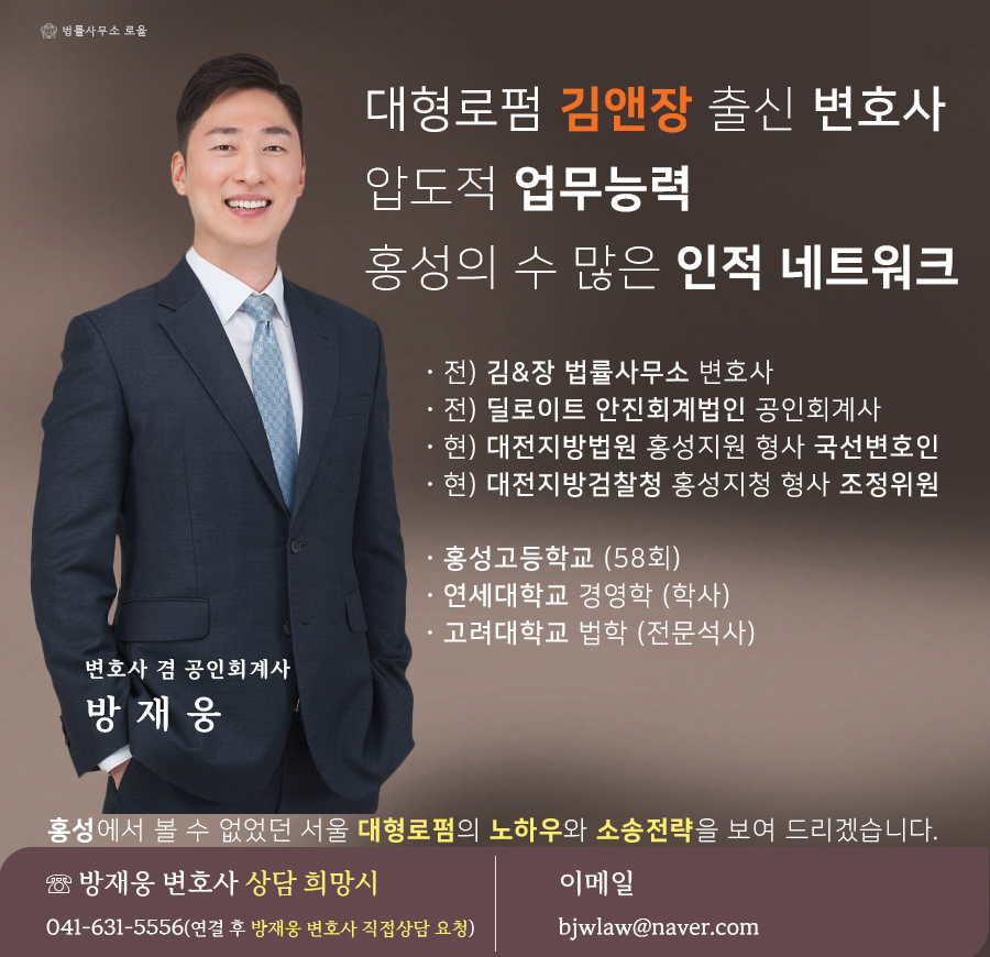 대전지방검찰청 홍성지청 이미지