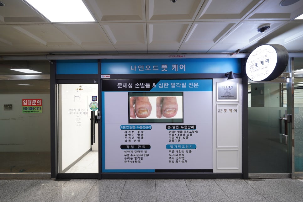 네일나인 이미지