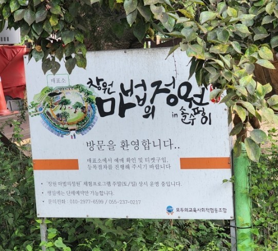 마법의정원 이미지
