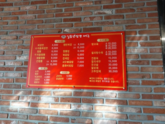 옛날짜장면 이미지