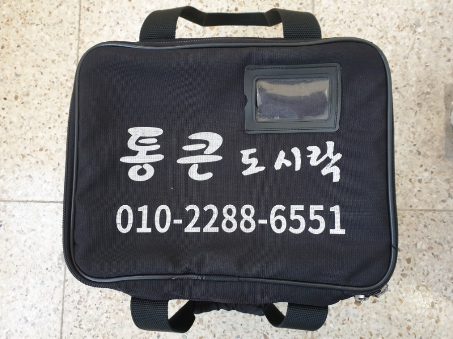 통큰도시락 이미지