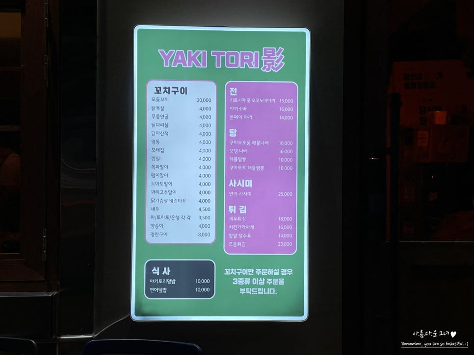야키토리영 이미지