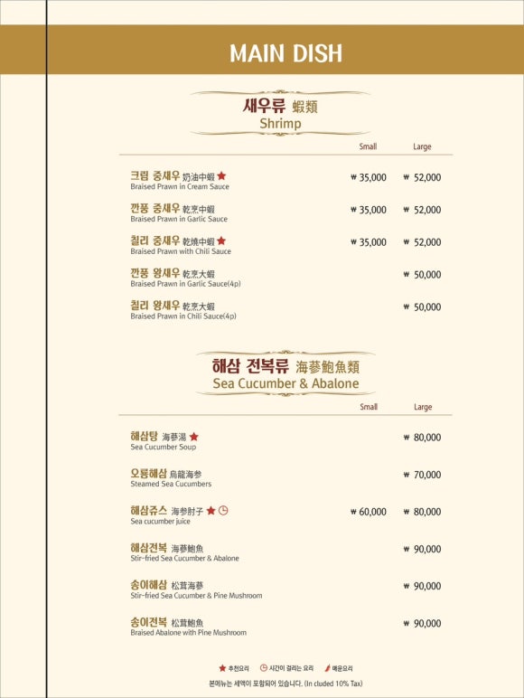 푸차이 이미지