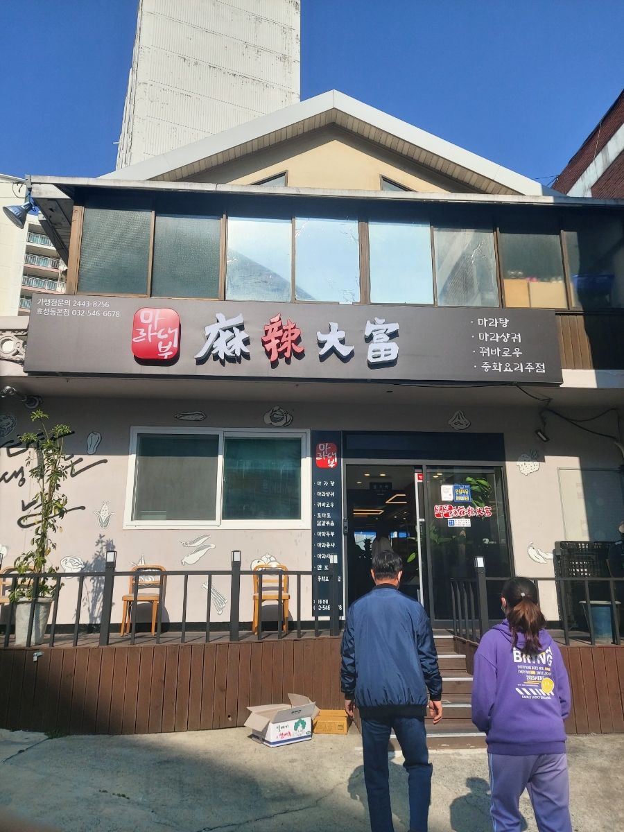 대부식당 이미지