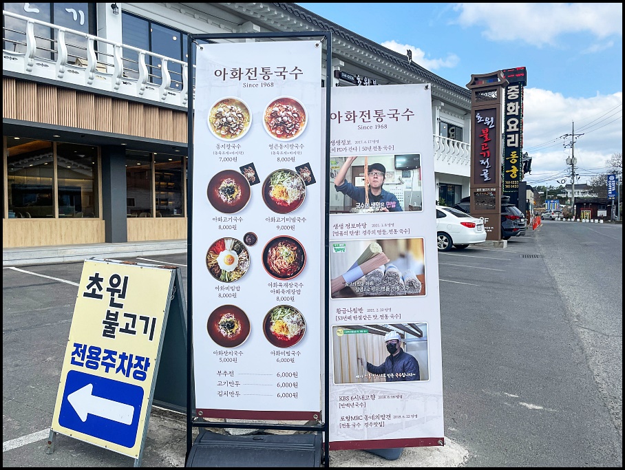 율이네국수 이미지