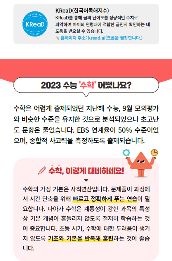 감일초등학교 이미지