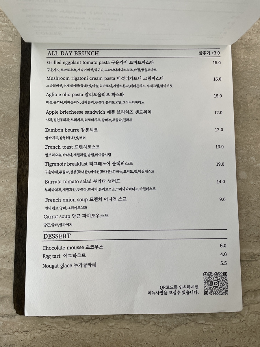 티그레노어 이미지