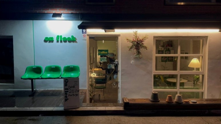 플리크(Fleek) 이미지