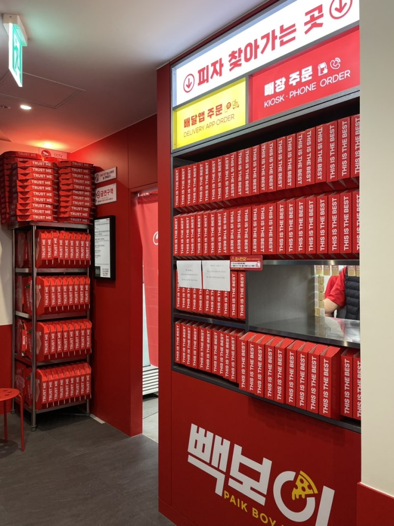 빽보이피자 삼송역점 이미지