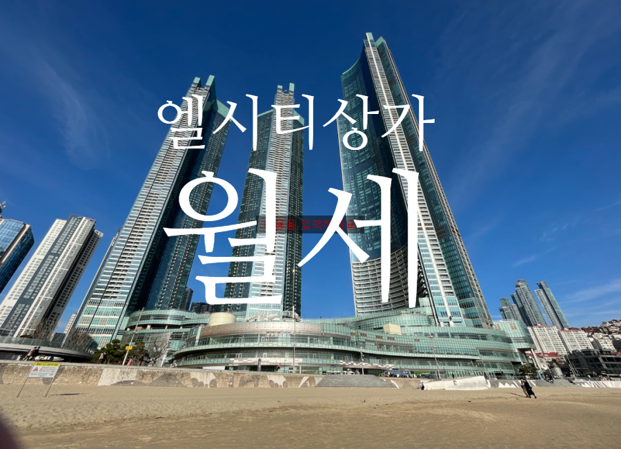 아름다운옷집 이미지