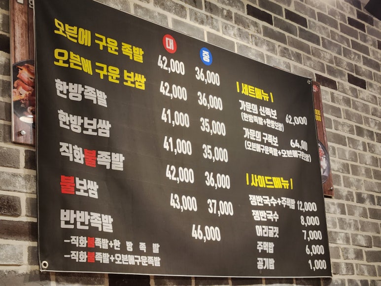 가문의족발 동탄본점 이미지